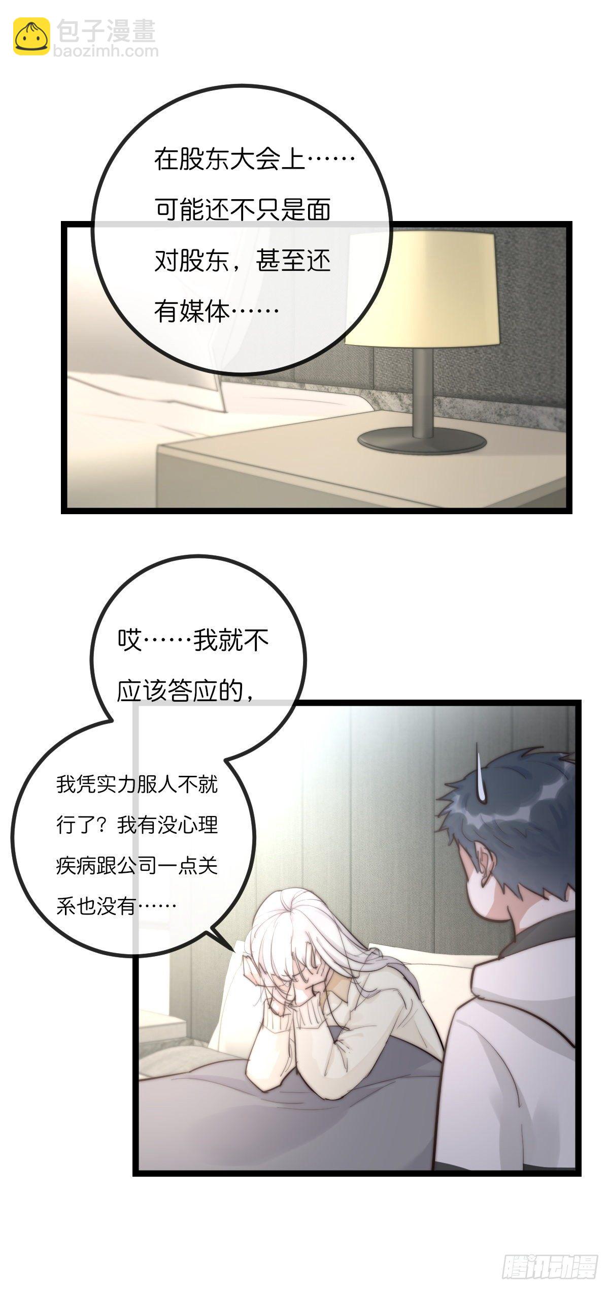 08-3 治疗 (下)-第95话