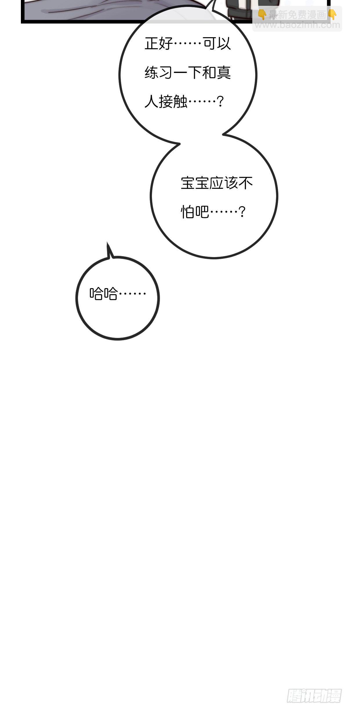 08-3 治疗 (下)-第95话
