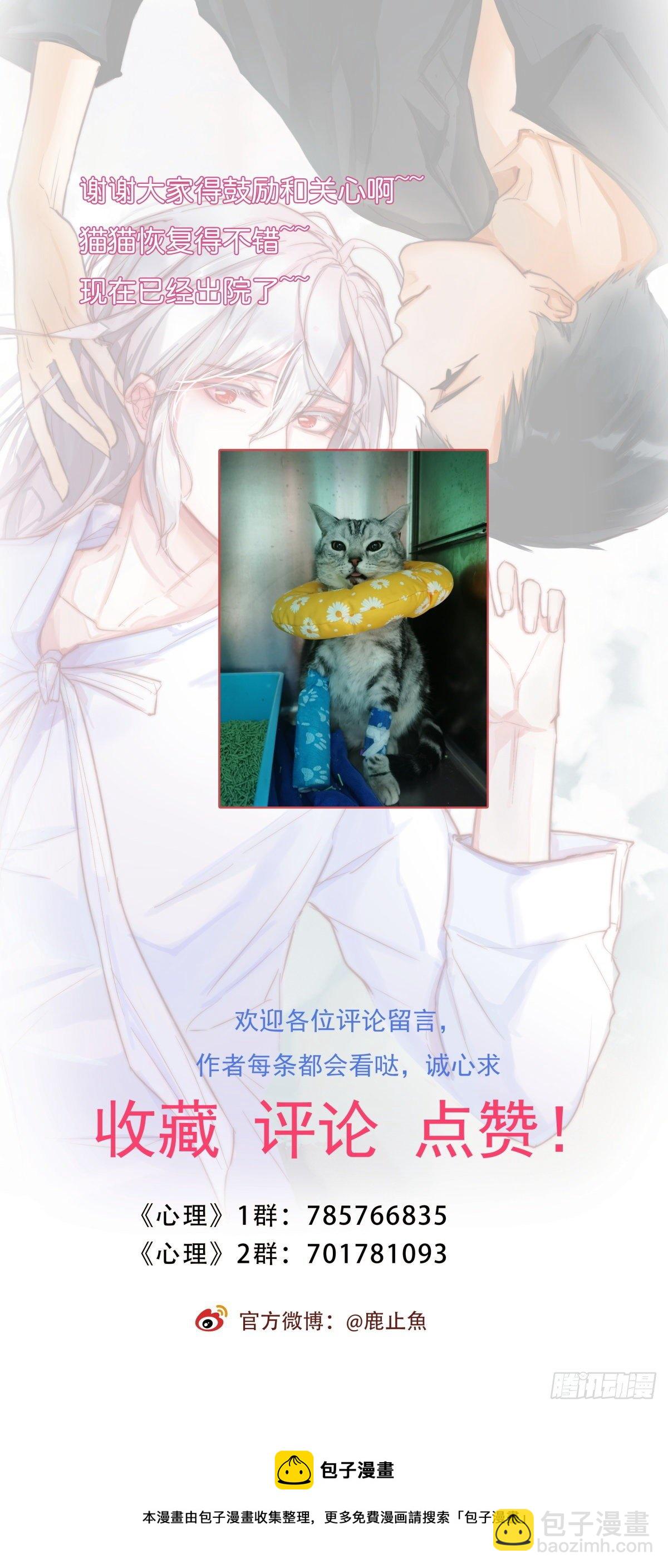 08-3 治疗 (下)-第95话