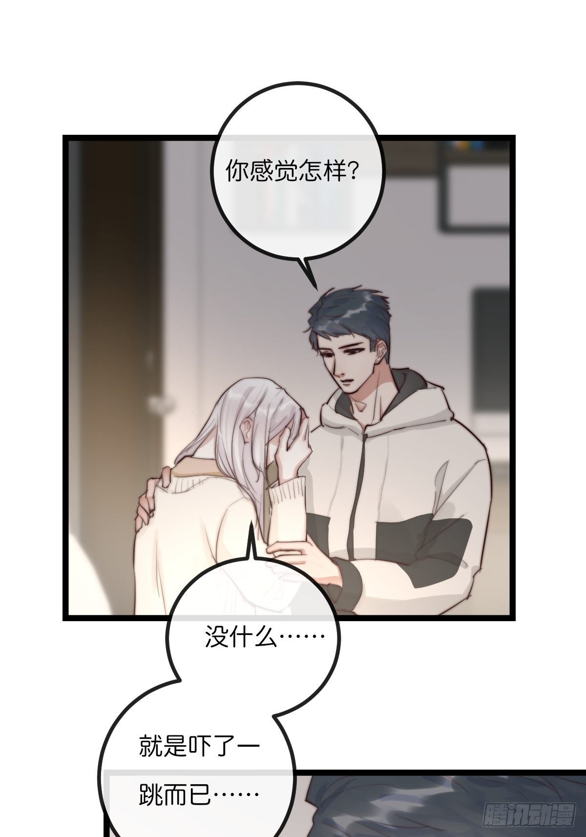 08-3 治疗 (下)-第95话