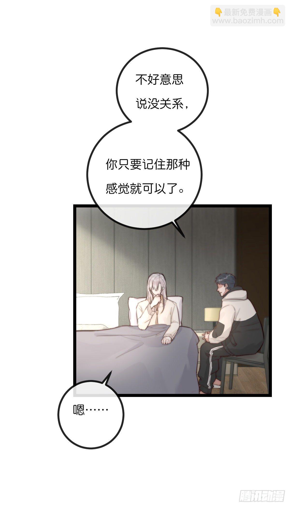 08-3 治疗 (下)-第95话