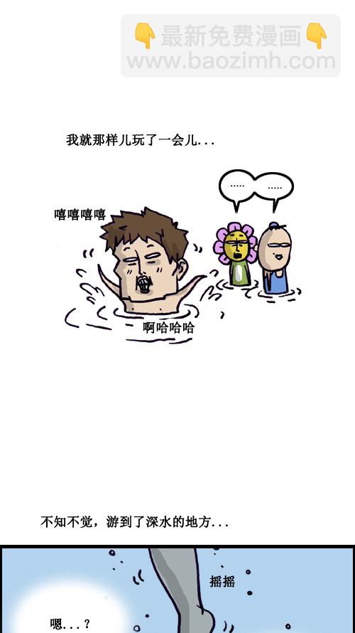 心靈的聲音 - [第1話] 我看到了死後的世界。 - 1