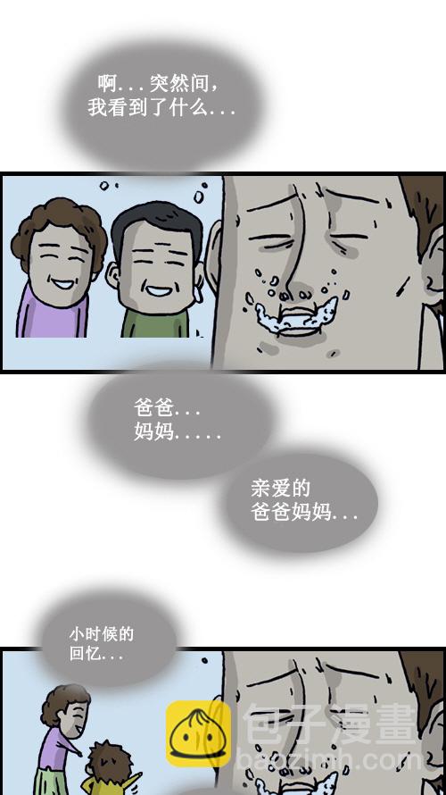 心靈的聲音 - [第1話] 我看到了死後的世界。 - 3