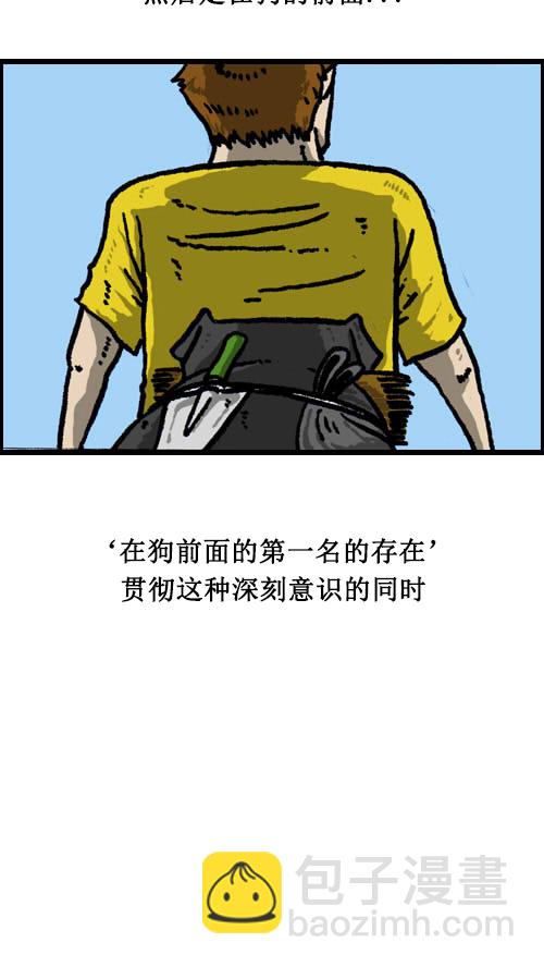 心靈的聲音 - [第11話] 狗和人 - 2