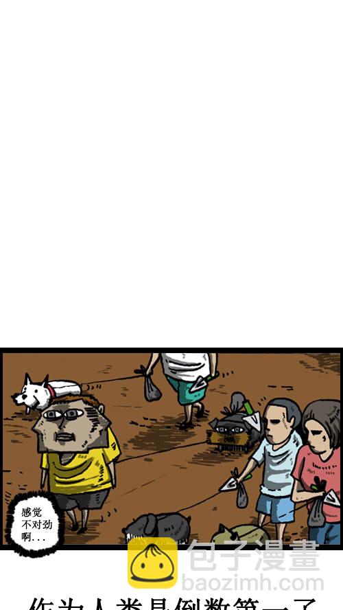 心靈的聲音 - [第11話] 狗和人 - 3