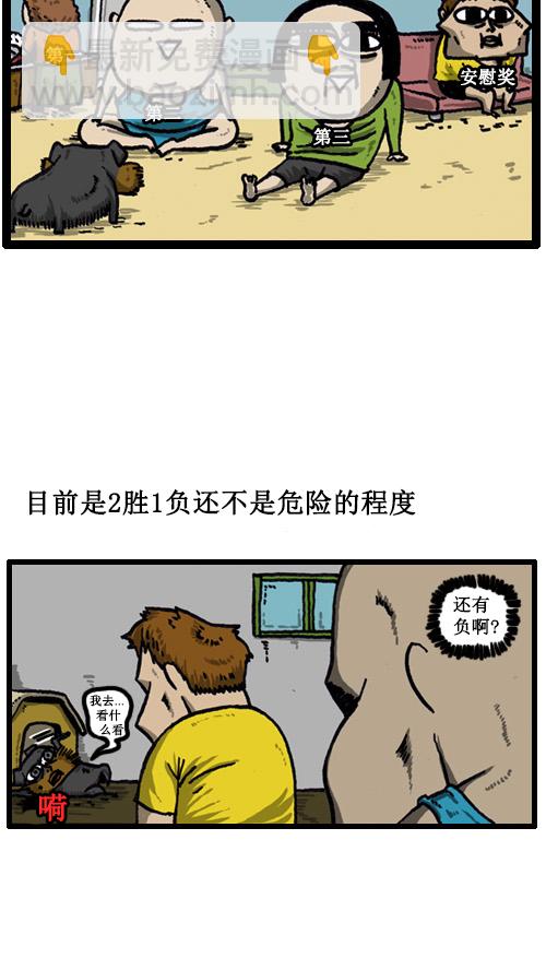 心靈的聲音 - [第11話] 狗和人 - 3