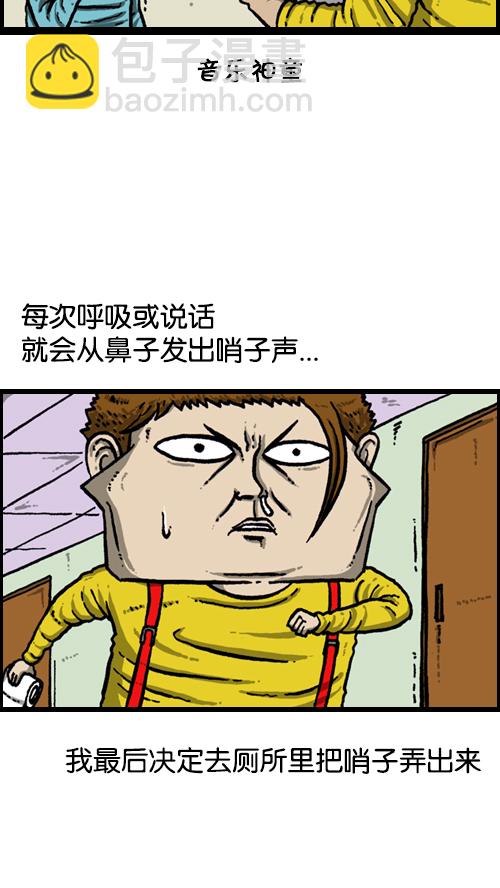 心靈的聲音 - [第101話] 鼻子裡的小哨子 - 3