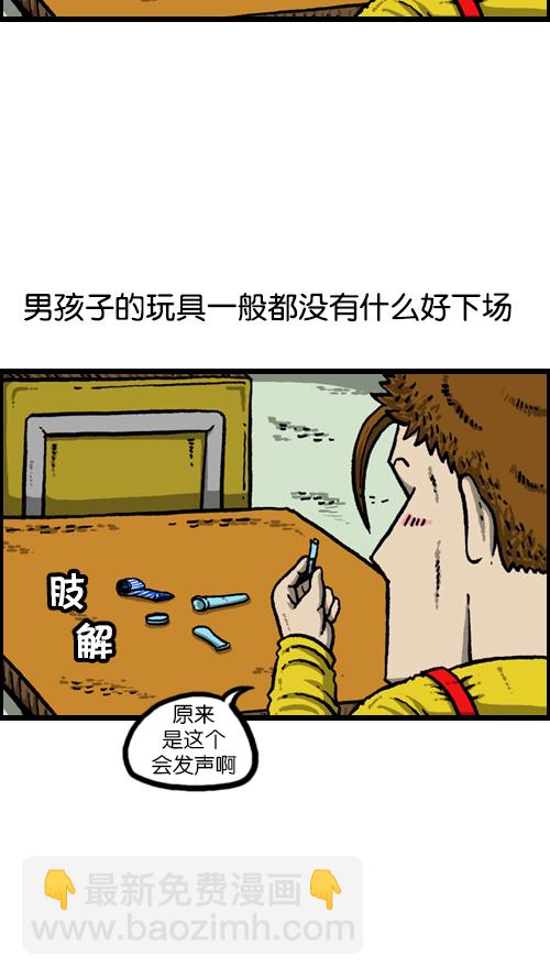 心靈的聲音 - [第101話] 鼻子裡的小哨子 - 2