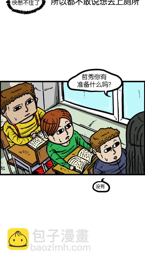 心靈的聲音 - [第101話] 鼻子裡的小哨子 - 3