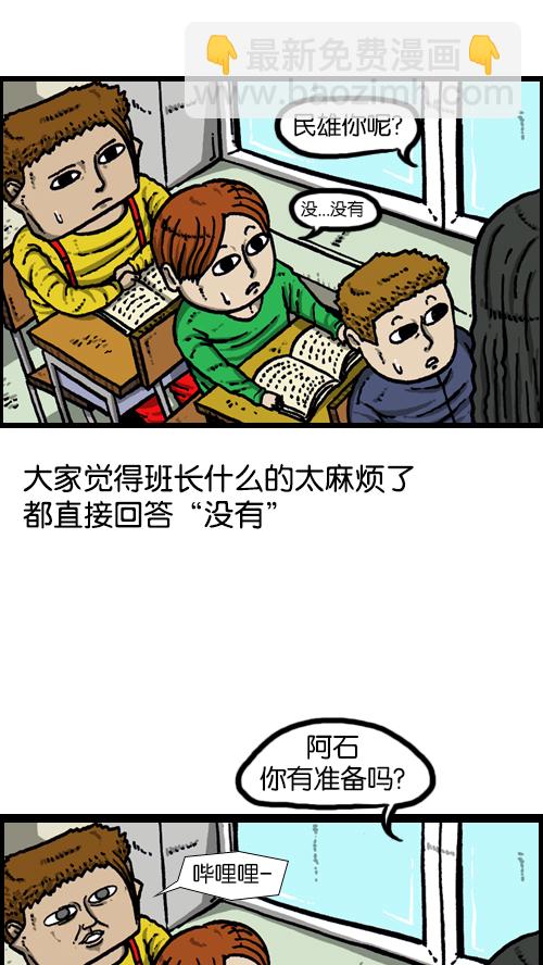 心靈的聲音 - [第101話] 鼻子裡的小哨子 - 4