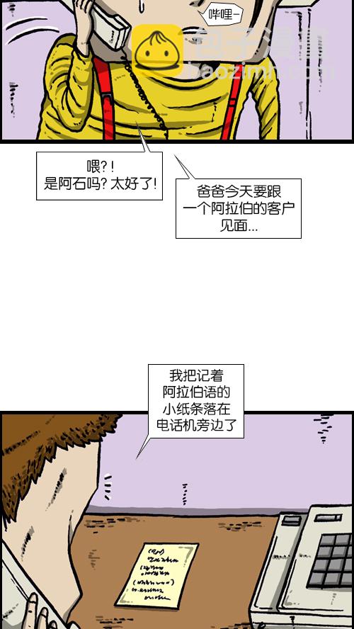 心靈的聲音 - [第101話] 鼻子裡的小哨子 - 1