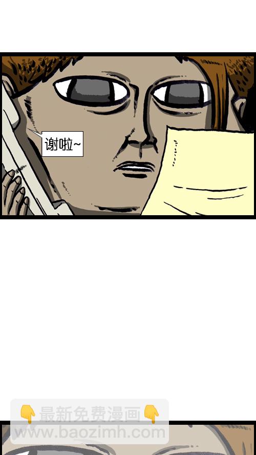 心靈的聲音 - [第101話] 鼻子裡的小哨子 - 5