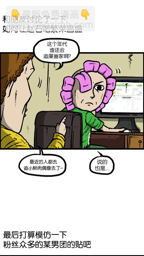 心靈的聲音 - [第103話] 趙石吧在呼喚你 - 6