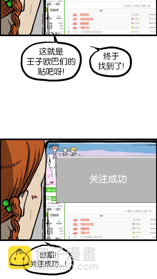 心靈的聲音 - [第103話] 趙石吧在呼喚你 - 1