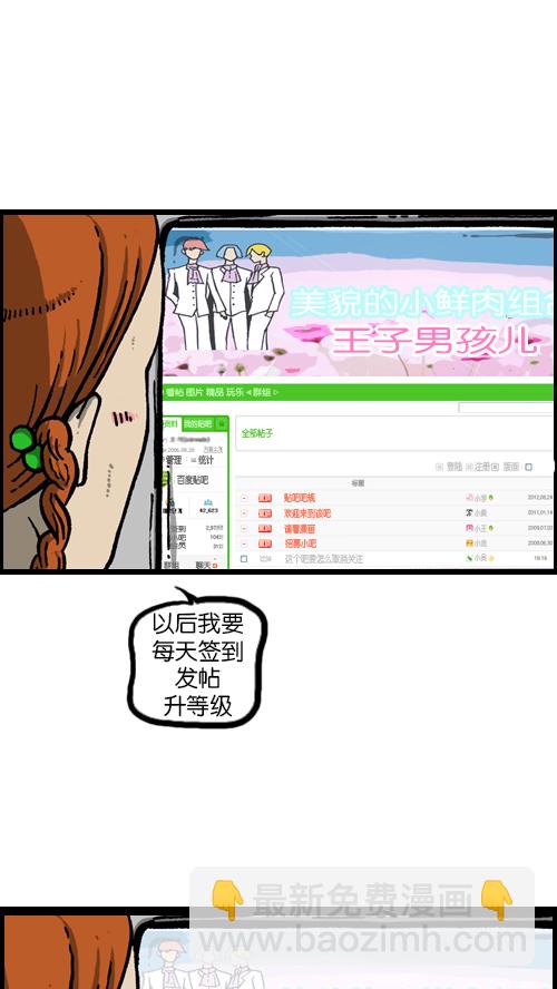 心靈的聲音 - [第103話] 趙石吧在呼喚你 - 2