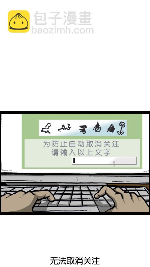 心靈的聲音 - [第103話] 趙石吧在呼喚你 - 7