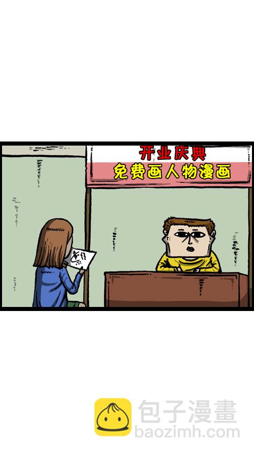 心靈的聲音 - [第105話] “趙石”簽名會 - 3