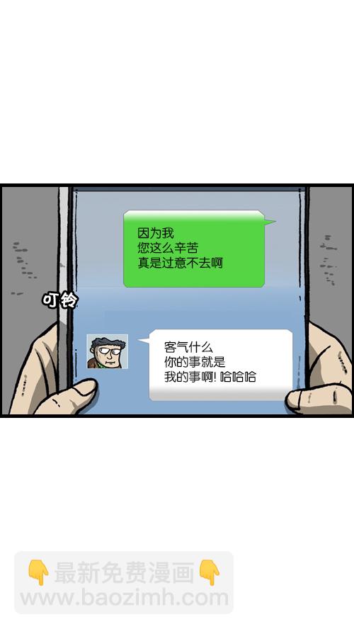 心靈的聲音 - [第105話] “趙石”簽名會 - 2