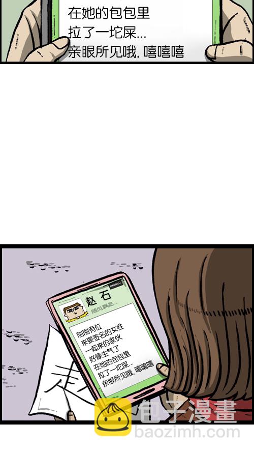 心靈的聲音 - [第105話] “趙石”簽名會 - 3