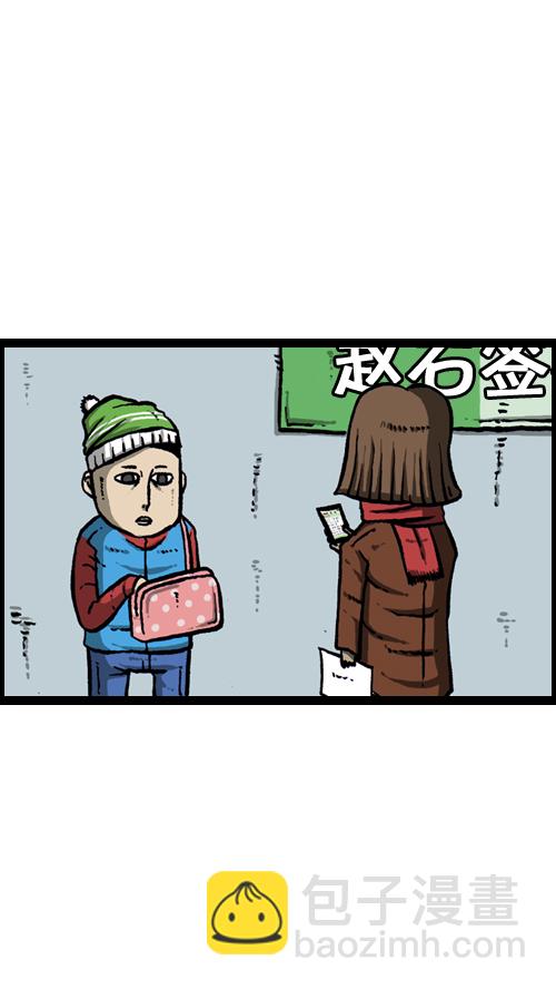 心靈的聲音 - [第105話] “趙石”簽名會 - 4