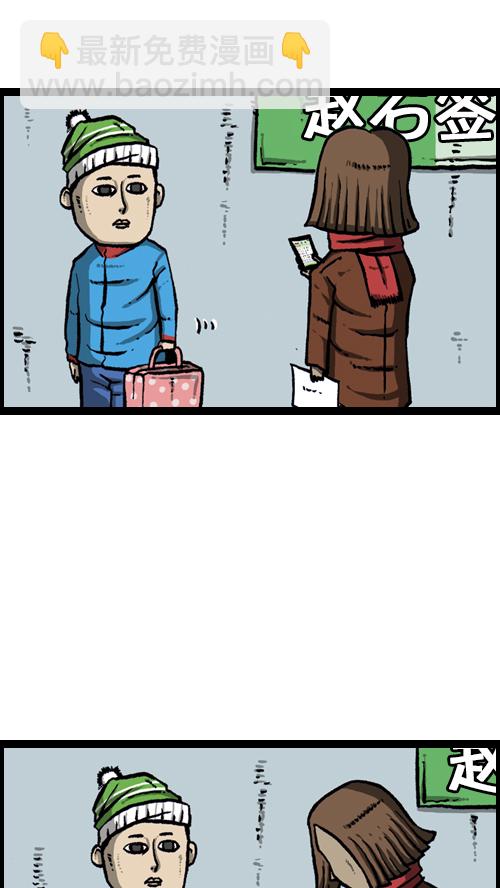 心靈的聲音 - [第105話] “趙石”簽名會 - 5