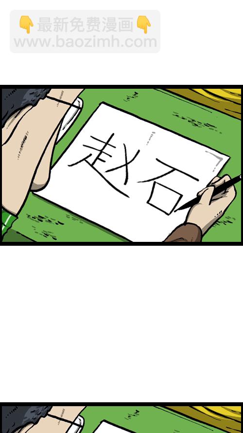 心靈的聲音 - [第105話] “趙石”簽名會 - 7