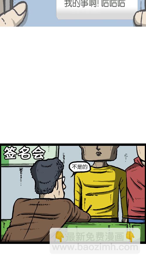 心靈的聲音 - [第105話] “趙石”簽名會 - 4