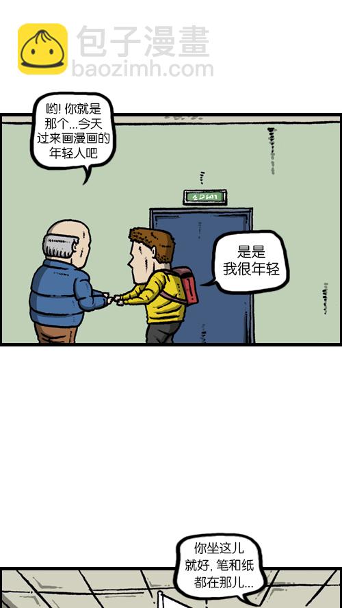 心靈的聲音 - [第105話] “趙石”簽名會 - 5