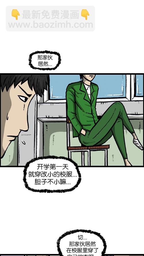 心靈的聲音 - [第107話] 新學期禮物 - 4