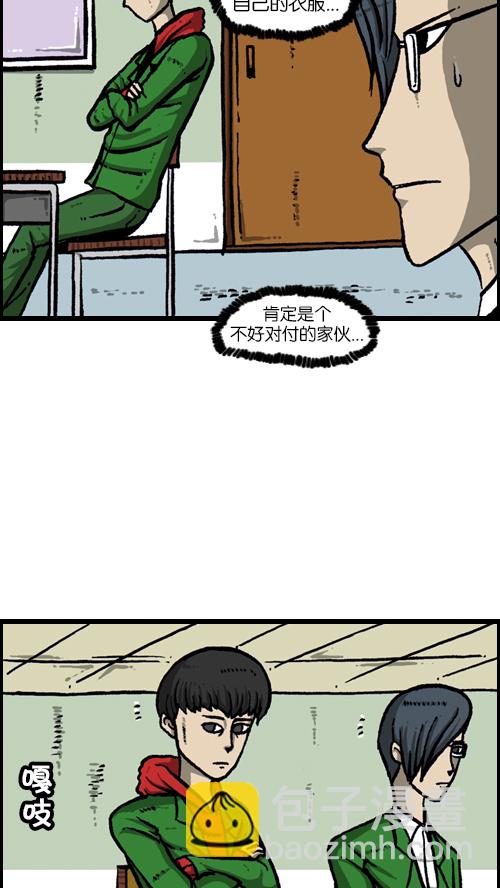 心靈的聲音 - [第107話] 新學期禮物 - 5