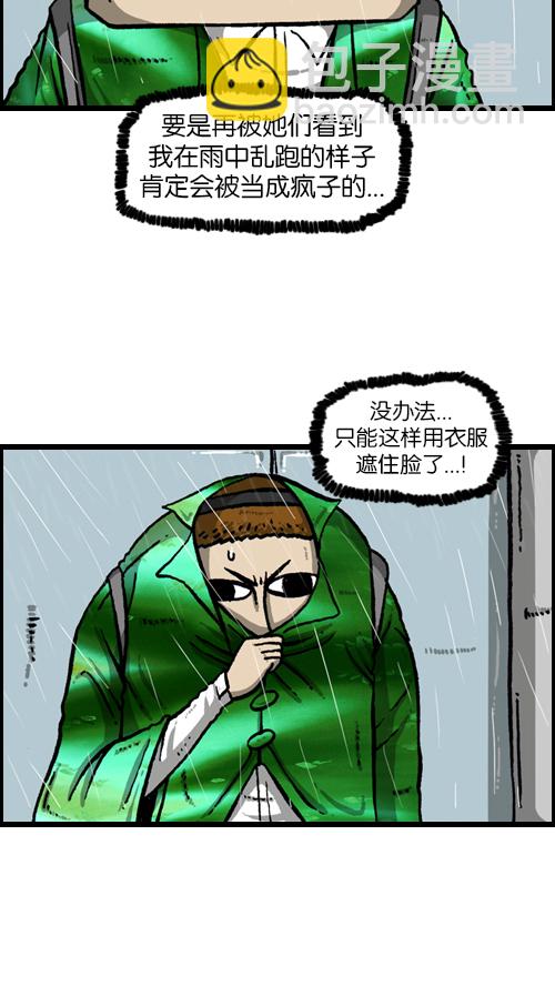 心靈的聲音 - [第107話] 新學期禮物 - 3