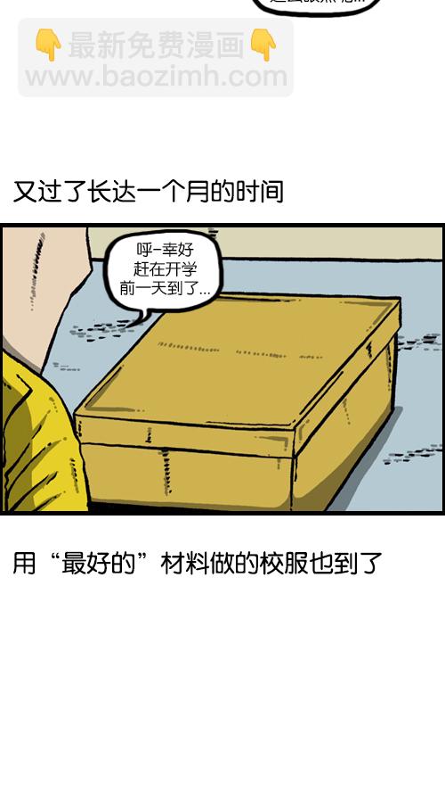 心靈的聲音 - [第107話] 新學期禮物 - 5