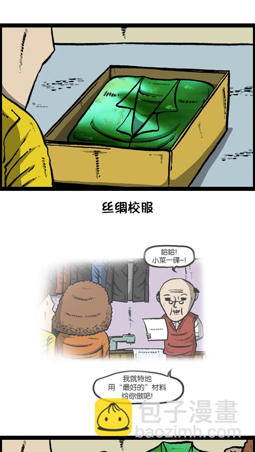 心靈的聲音 - [第107話] 新學期禮物 - 6