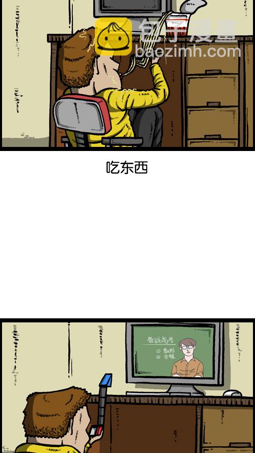 心靈的聲音 - [第109話] 坐姿(1/2) - 7