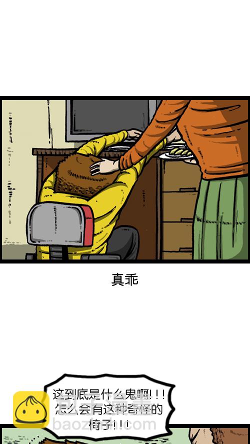 心靈的聲音 - [第109話] 坐姿(1/2) - 1