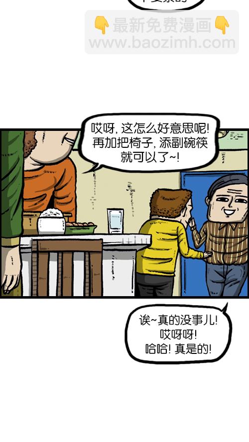 心靈的聲音 - [第109話] 坐姿(1/2) - 4