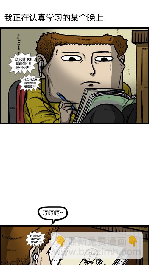 心靈的聲音 - [第109話] 坐姿(1/2) - 8