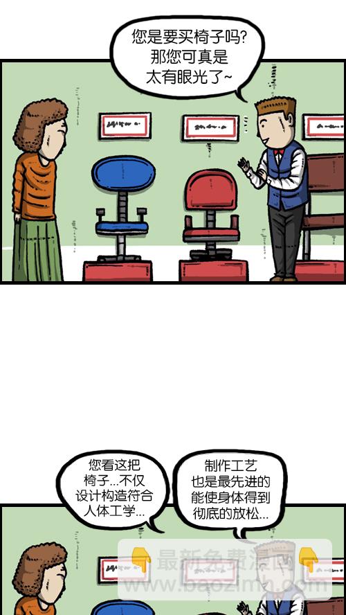 心靈的聲音 - [第109話] 坐姿(1/2) - 3