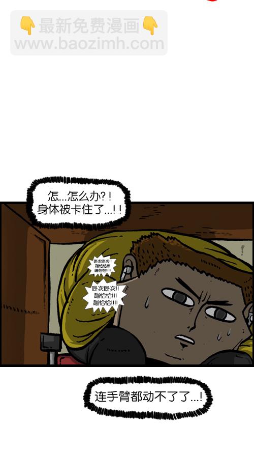 心靈的聲音 - [第109話] 坐姿(1/2) - 7