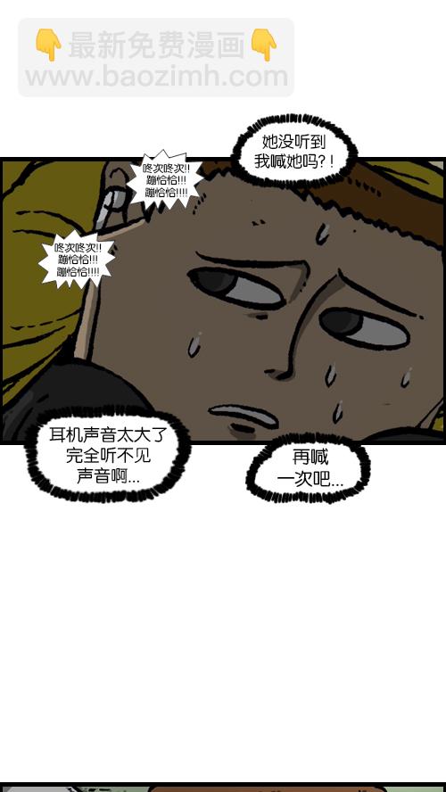 心靈的聲音 - [第109話] 坐姿(1/2) - 3