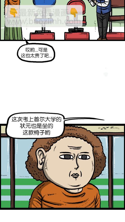 心靈的聲音 - [第109話] 坐姿(1/2) - 4