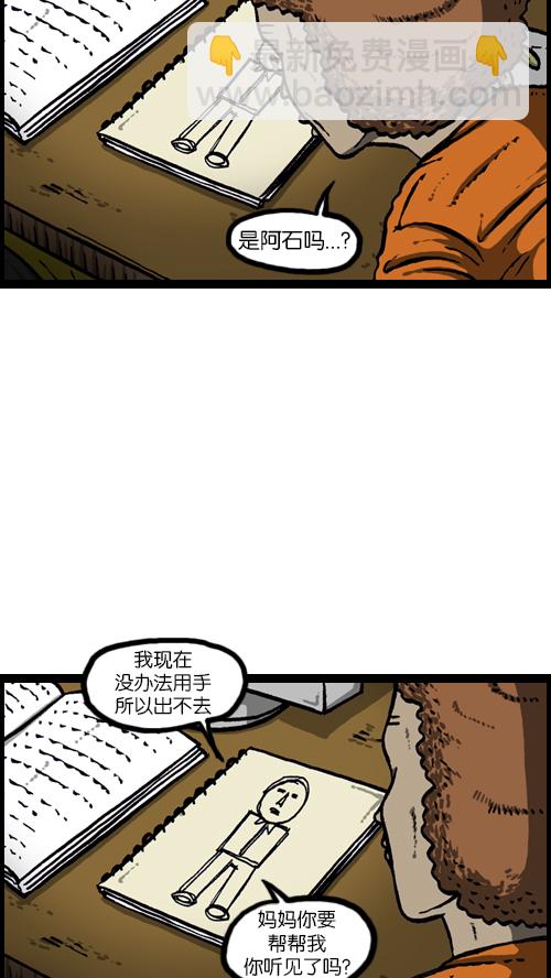 心靈的聲音 - [第109話] 坐姿(1/2) - 3