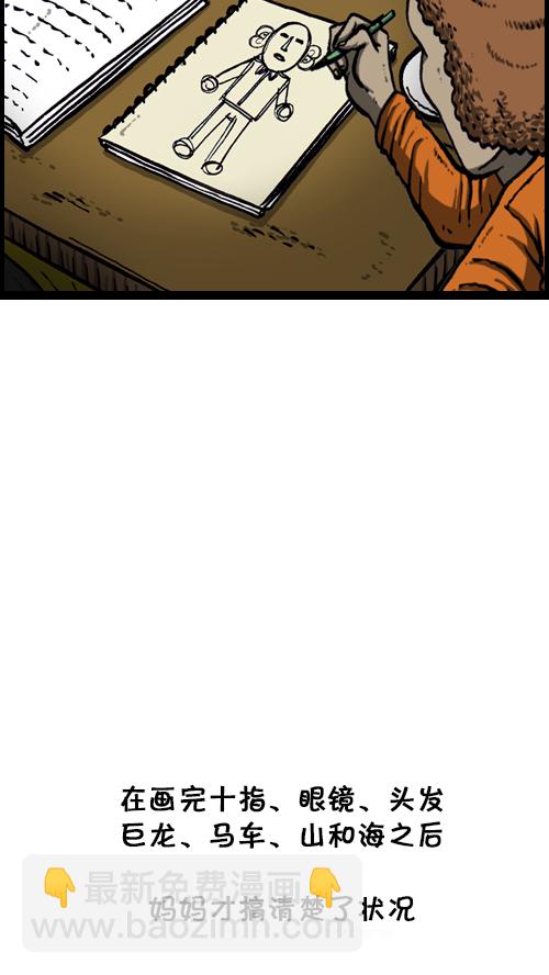 心靈的聲音 - [第109話] 坐姿(1/2) - 2