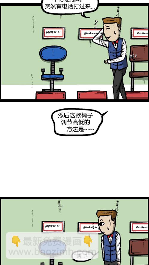 心靈的聲音 - [第109話] 坐姿(1/2) - 1