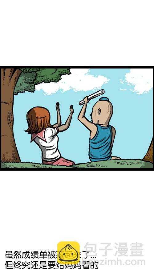 心靈的聲音 - [第111話] 只有我知道的那個地方 - 3