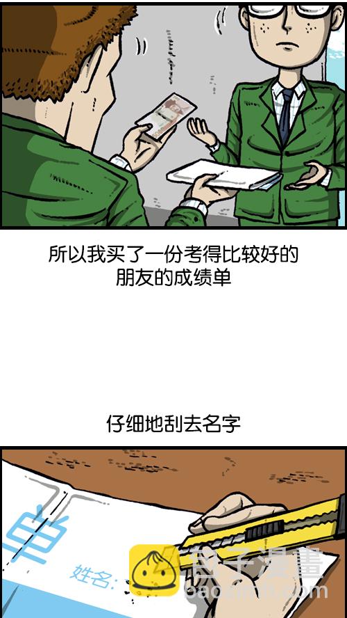 心靈的聲音 - [第111話] 只有我知道的那個地方 - 4