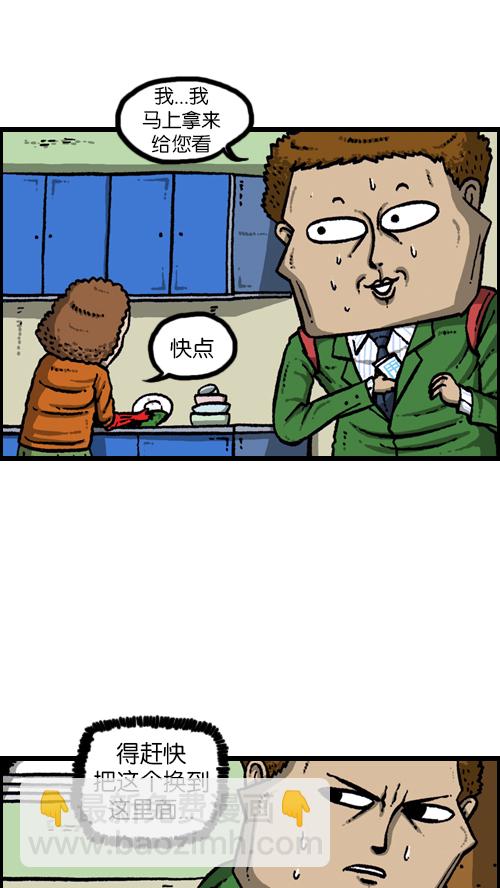 心靈的聲音 - [第111話] 只有我知道的那個地方 - 6