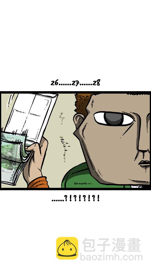 心靈的聲音 - [第111話] 只有我知道的那個地方 - 4