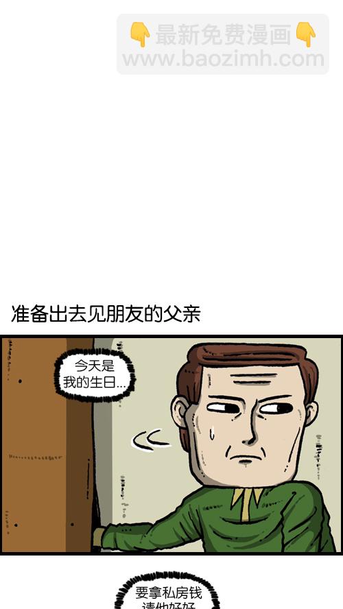 心靈的聲音 - [第111話] 只有我知道的那個地方 - 7