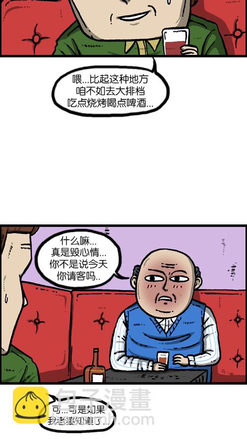 心靈的聲音 - [第111話] 只有我知道的那個地方 - 3